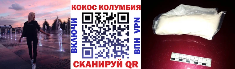Cocaine Эквадор  Новоаннинский 