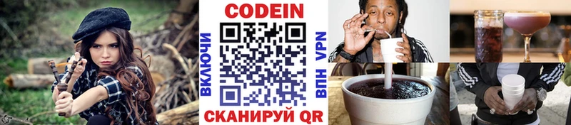 kraken маркетплейс Новоаннинский Кодеиновый сироп Lean Purple Drank