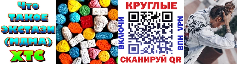 Экстази 250 мг  закладки  Новоаннинский 