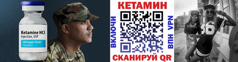 Кетамин VHQ  Новоаннинский 