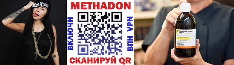 Метадон кристалл  хочу наркоту  Новоаннинский 